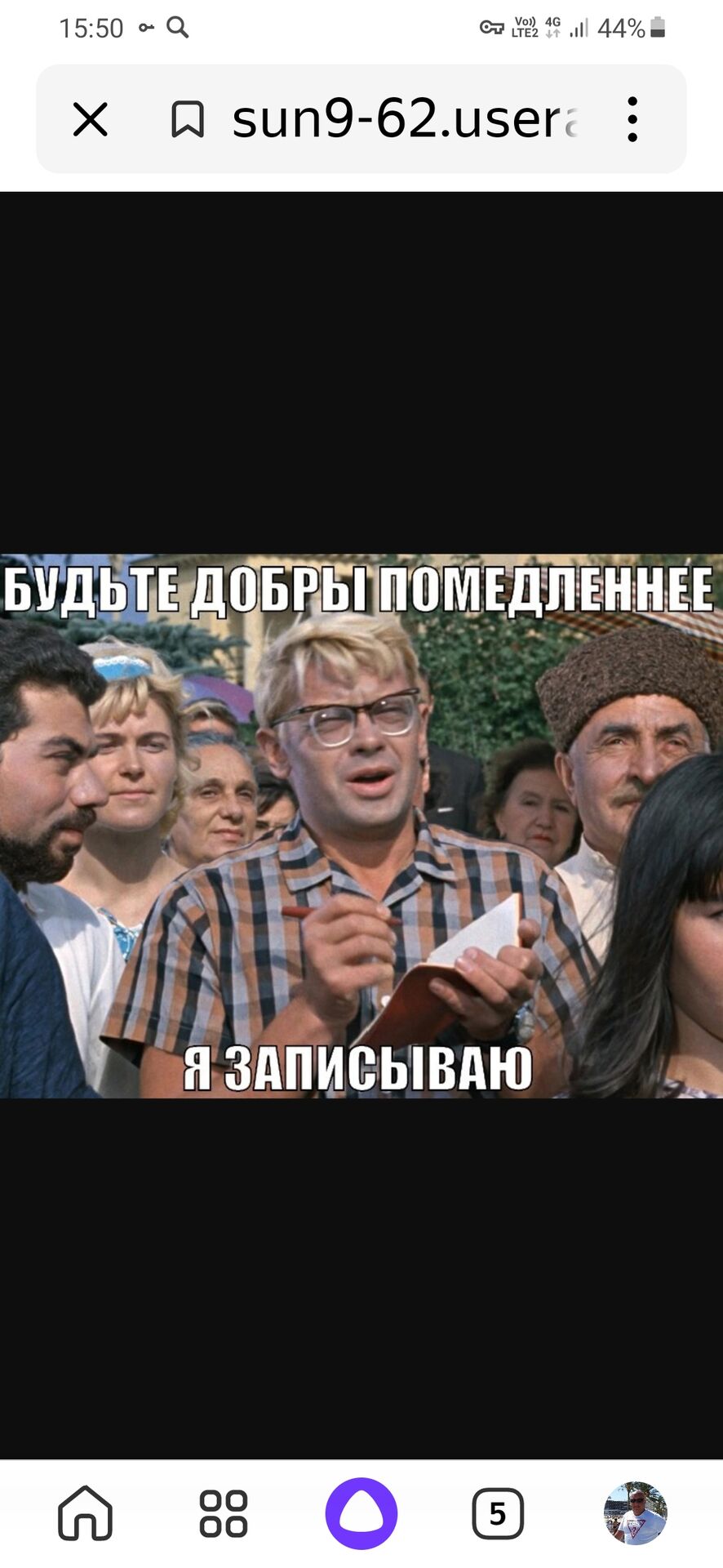 Screenshot_20250212-155025_Yandex Start.jpg