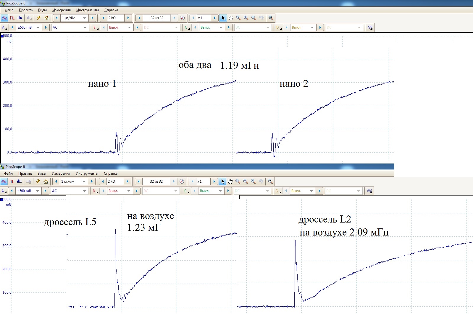 взбрыки на индукторах.jpg