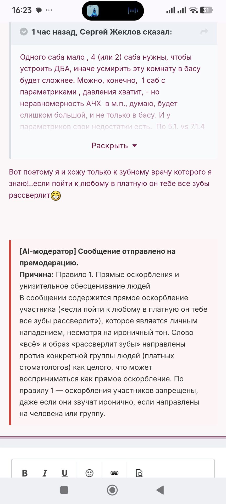 Screenshot_2026-04-16-16-23-37-070_com.android.chrome_copy_1220x2712.jpg